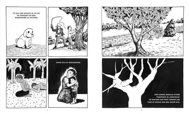 ALULONG (A Graphic Novel By Rodel Tapaya)